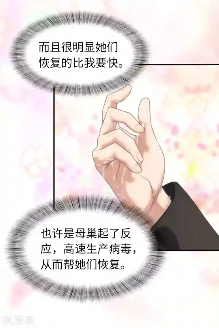 我的守护女友第142话