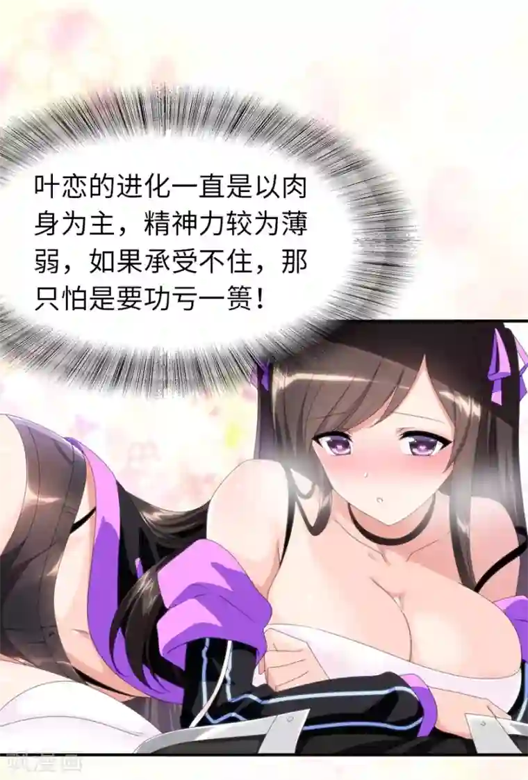 我的守护女友第142话