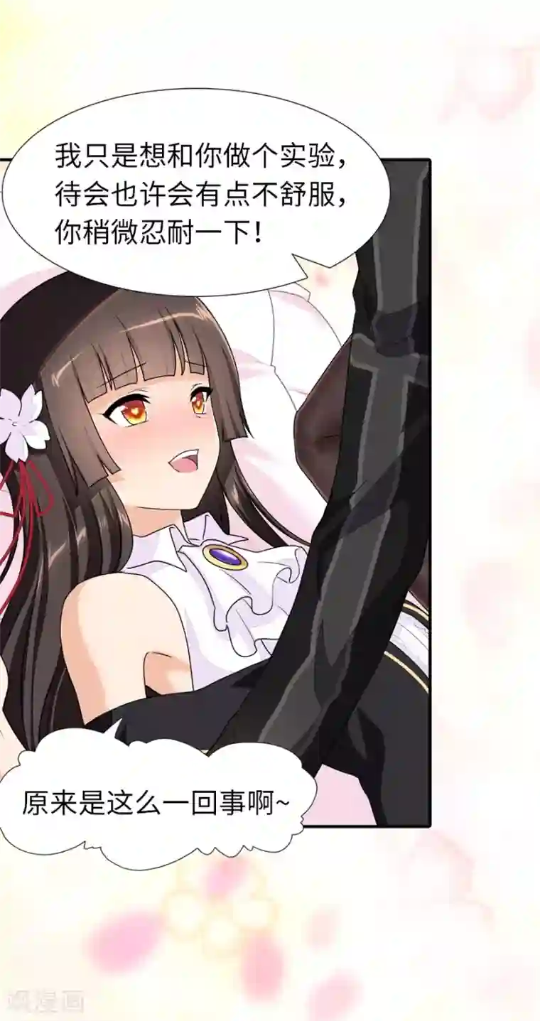 我的守护女友第142话