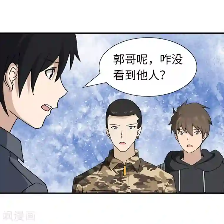 我的守护女友第142话