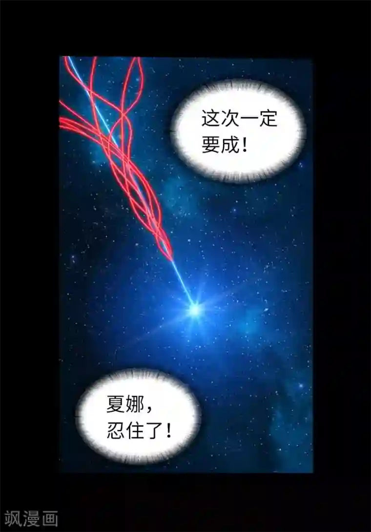 我的守护女友第143话