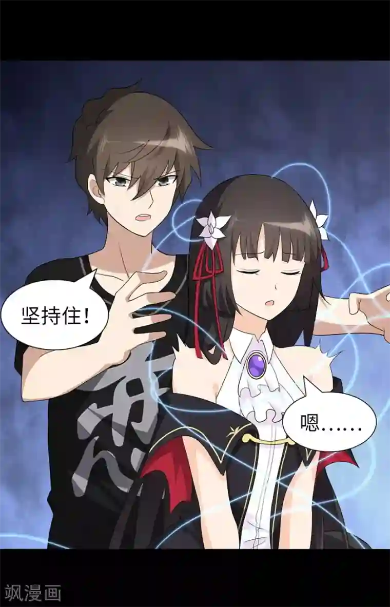 我的守护女友第143话