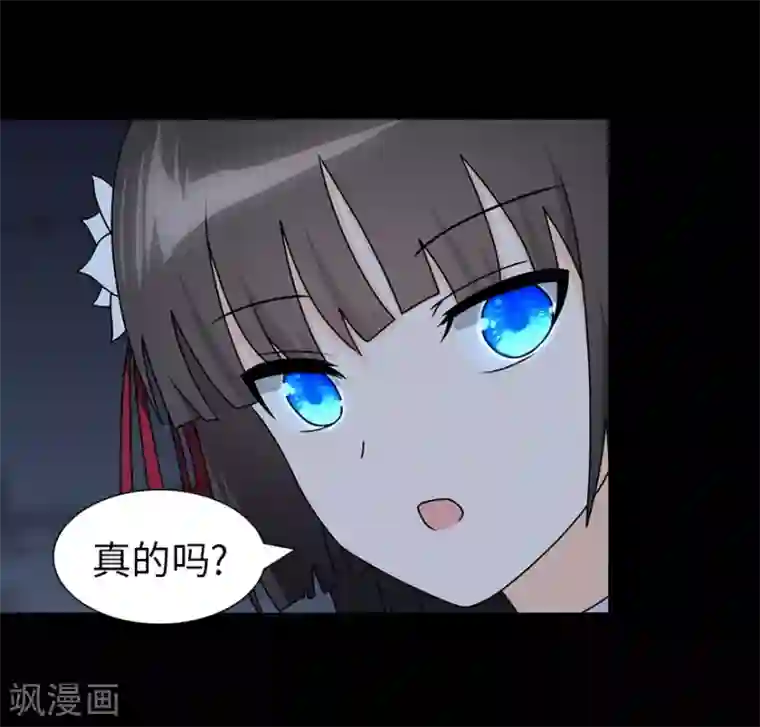 我的守护女友第143话