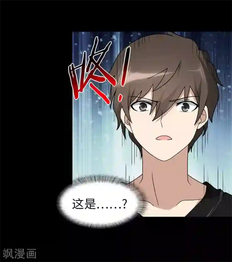 我的守护女友第143话