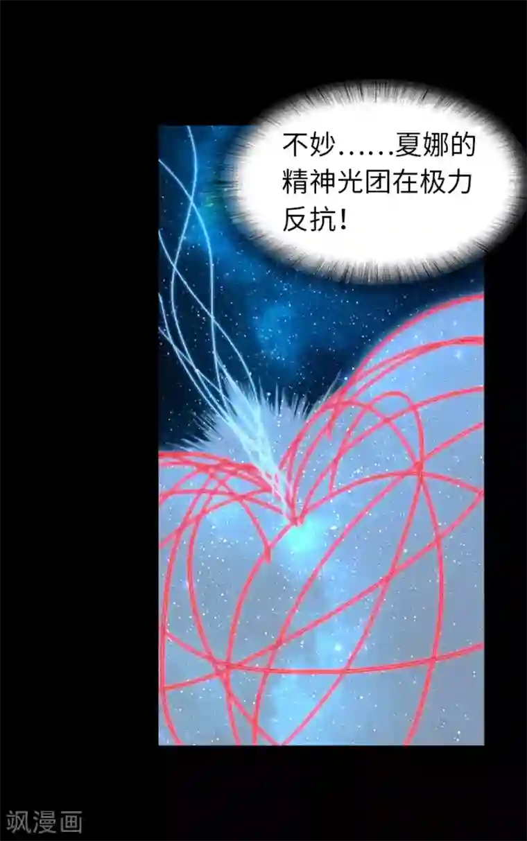 我的守护女友第143话