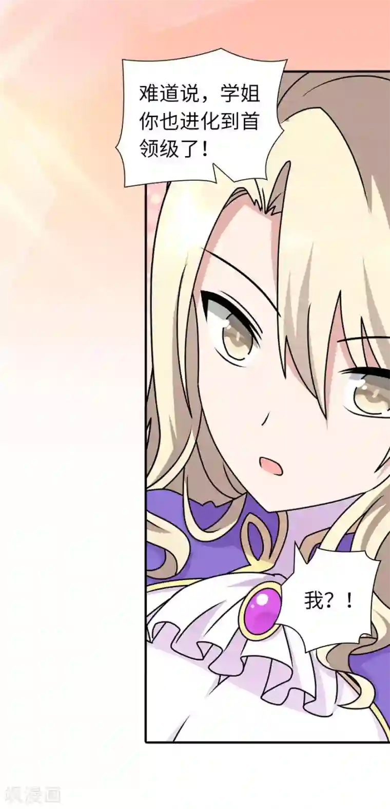 我的守护女友第143话