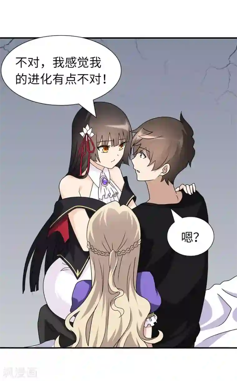 我的守护女友第143话