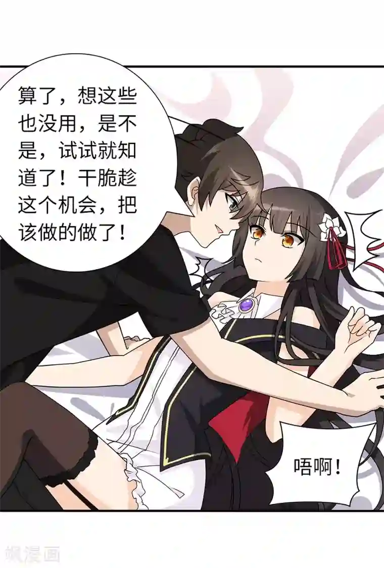 我的守护女友第143话