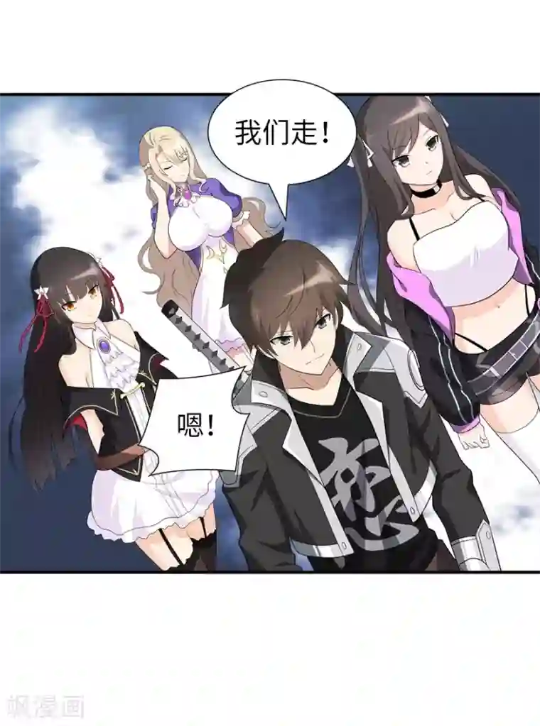 我的守护女友第143话