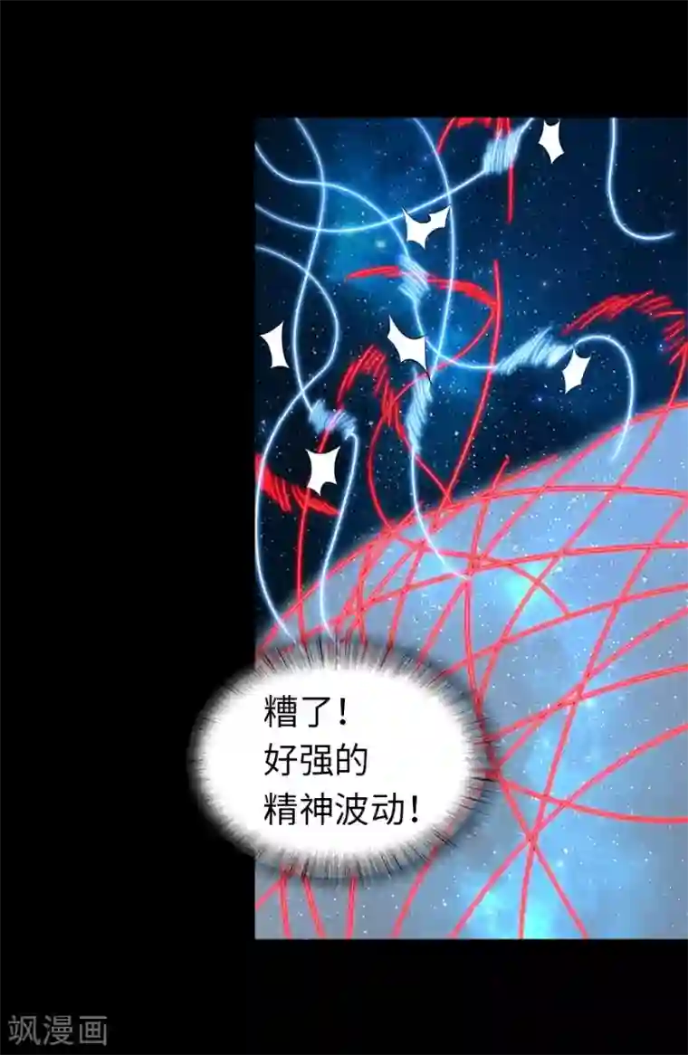 我的守护女友第143话