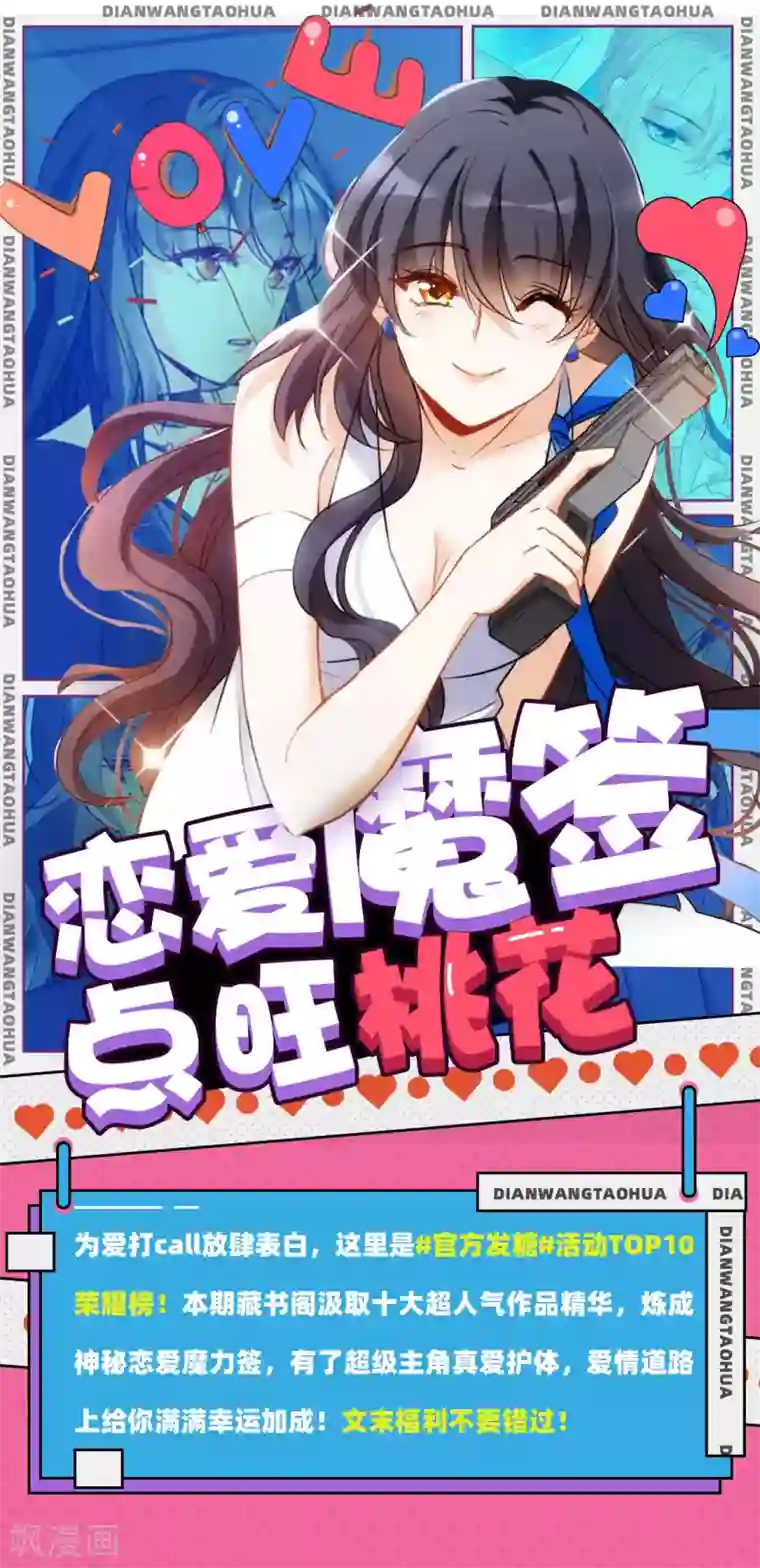 编辑藏书阁#官方发糖#TOP10荣耀揭秘