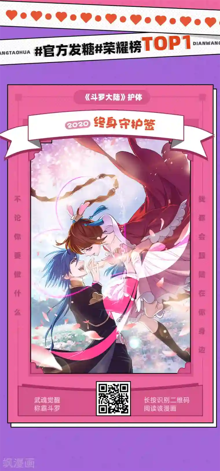 编辑藏书阁#官方发糖#TOP10荣耀揭秘