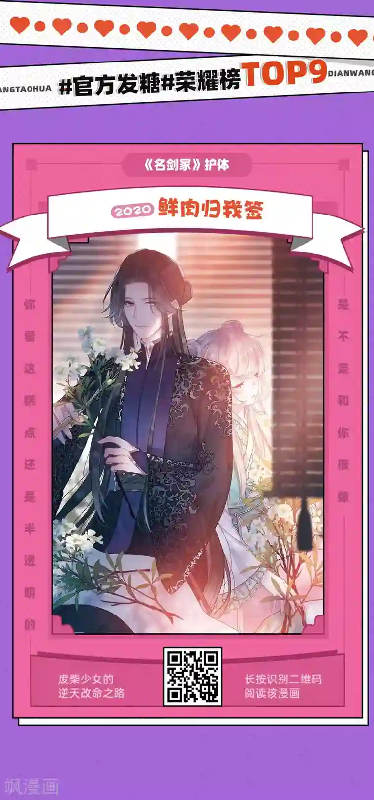 编辑藏书阁#官方发糖#TOP10荣耀揭秘