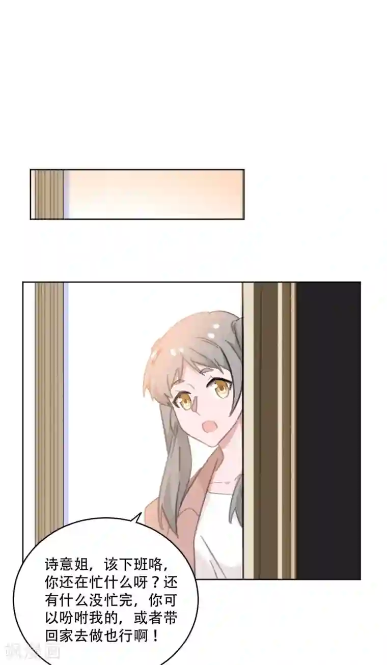 重生暖婚轻轻宠第164话 你身上好香啊