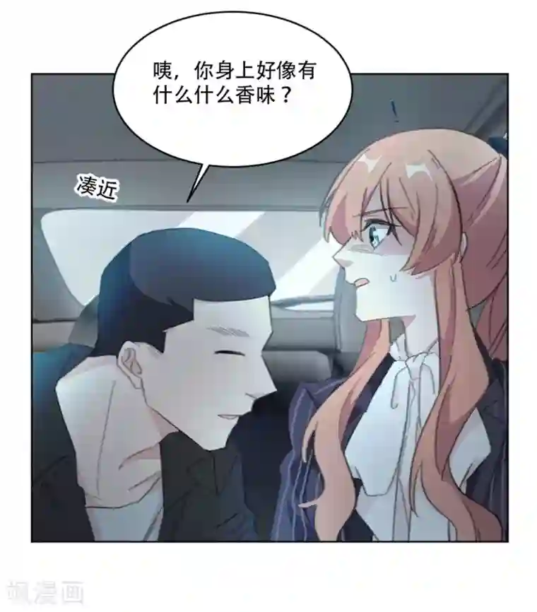 重生暖婚轻轻宠第164话 你身上好香啊