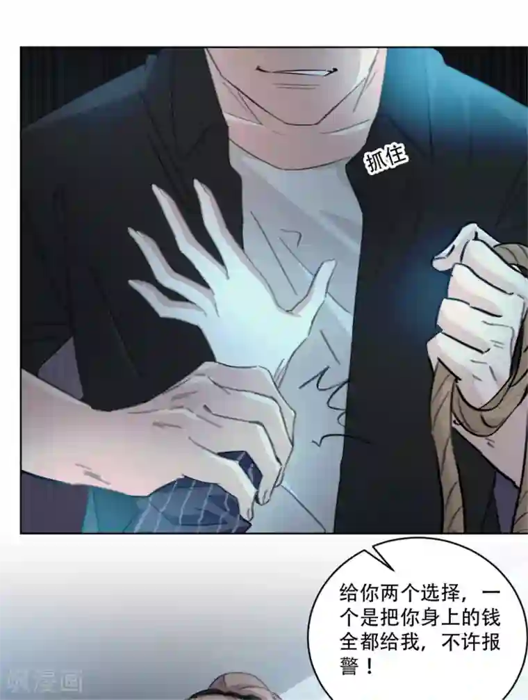重生暖婚轻轻宠第164话 你身上好香啊