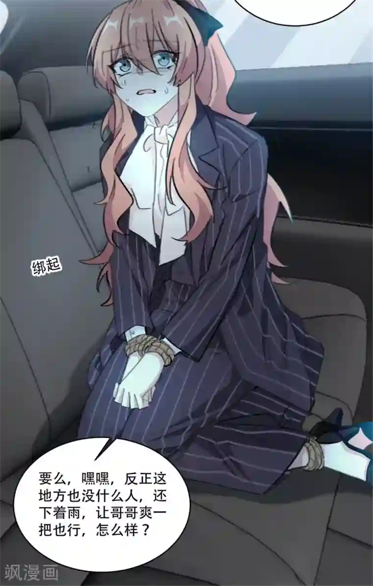 重生暖婚轻轻宠第164话 你身上好香啊