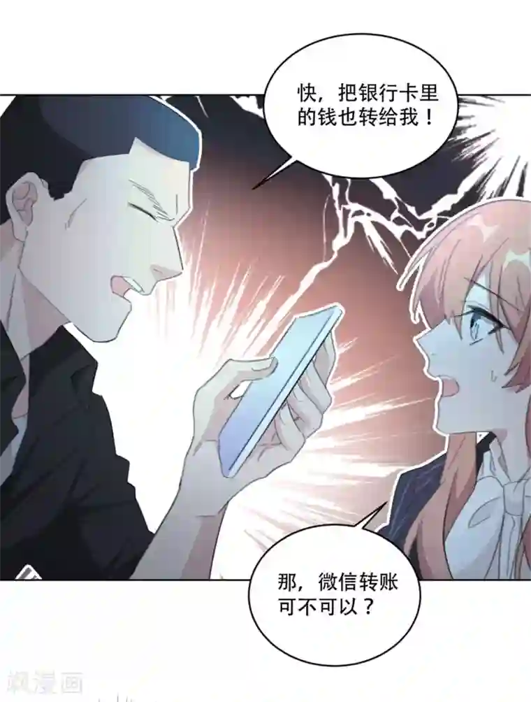 重生暖婚轻轻宠第164话 你身上好香啊