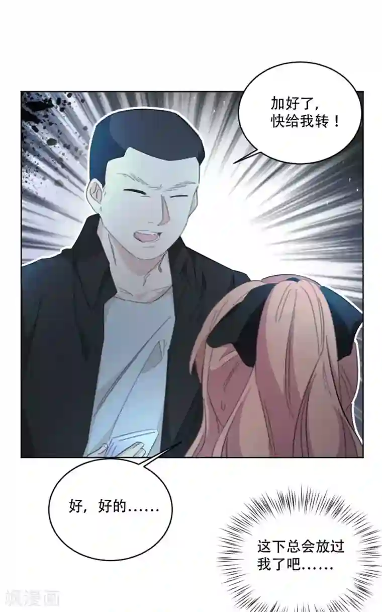 重生暖婚轻轻宠第164话 你身上好香啊