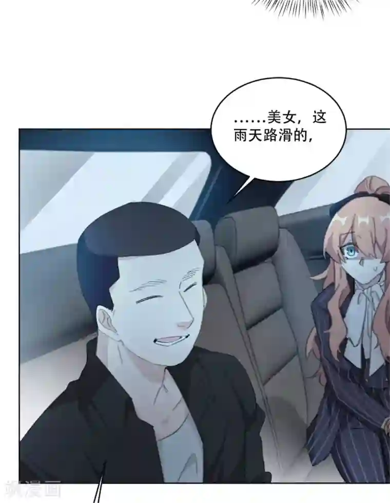 重生暖婚轻轻宠第164话 你身上好香啊
