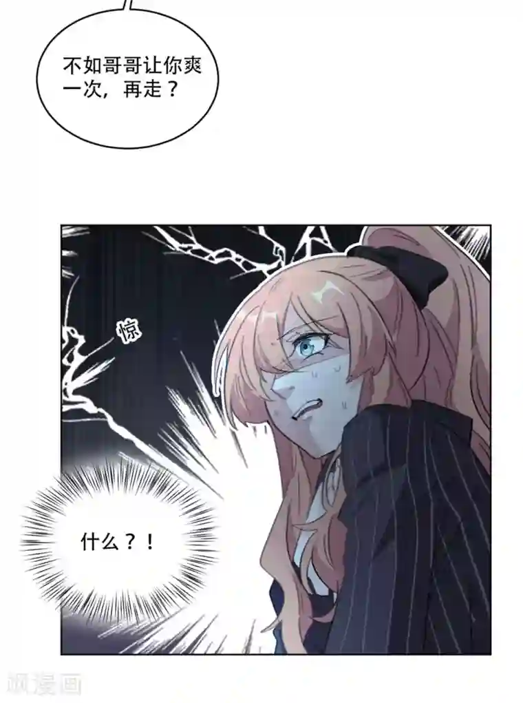 重生暖婚轻轻宠第164话 你身上好香啊