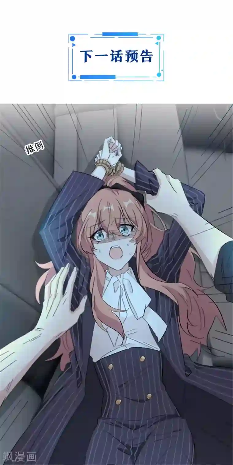 重生暖婚轻轻宠第164话 你身上好香啊