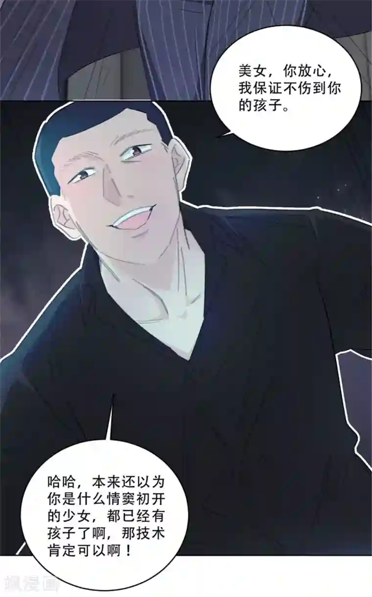重生暖婚轻轻宠第164话 你身上好香啊