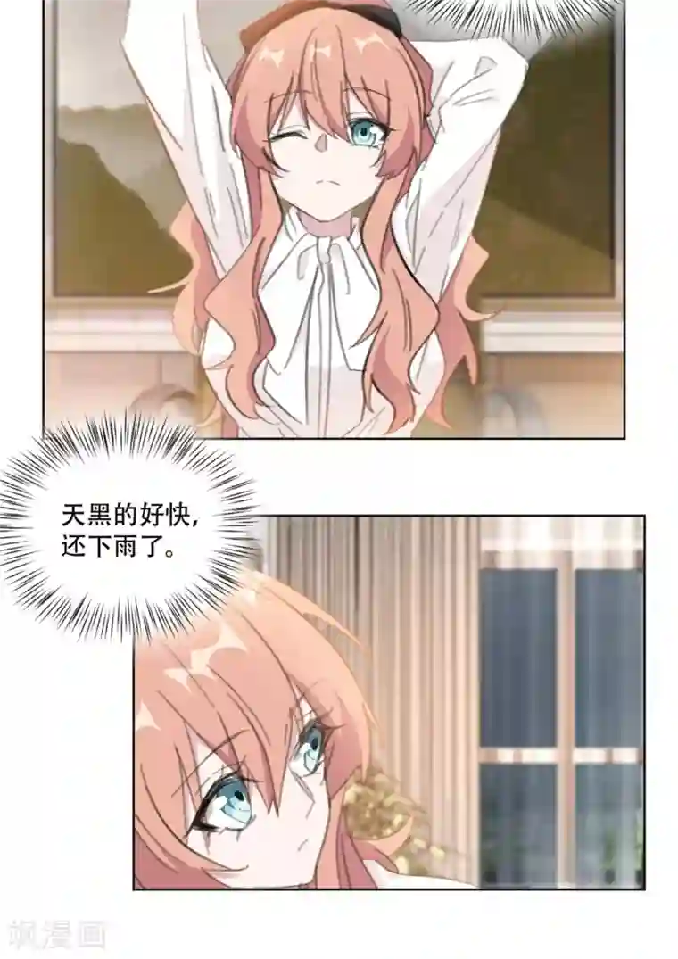 重生暖婚轻轻宠第164话 你身上好香啊