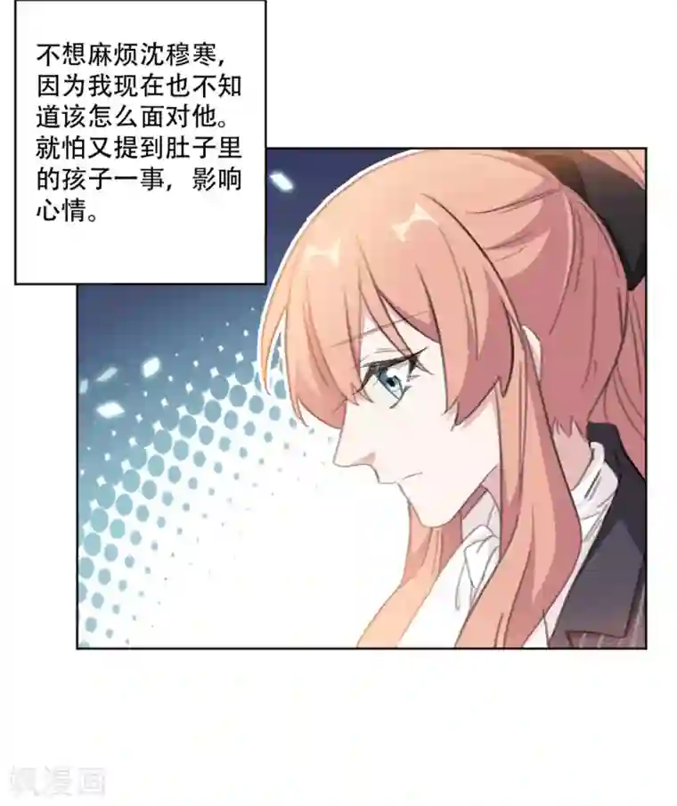 重生暖婚轻轻宠第164话 你身上好香啊