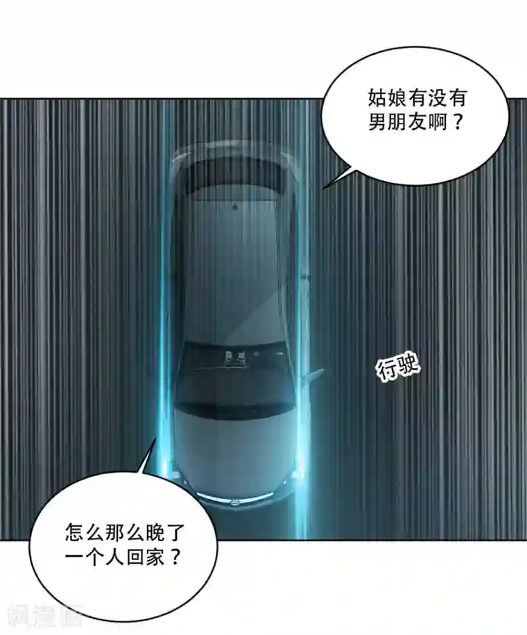 重生暖婚轻轻宠第164话 你身上好香啊