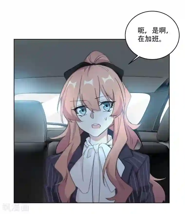 重生暖婚轻轻宠第164话 你身上好香啊