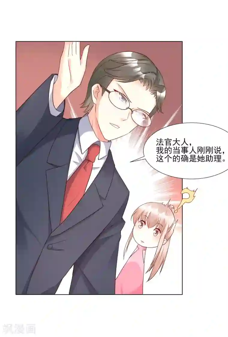 独家宠爱：我的甜心宝贝第97话 女主坐实杀人罪名？