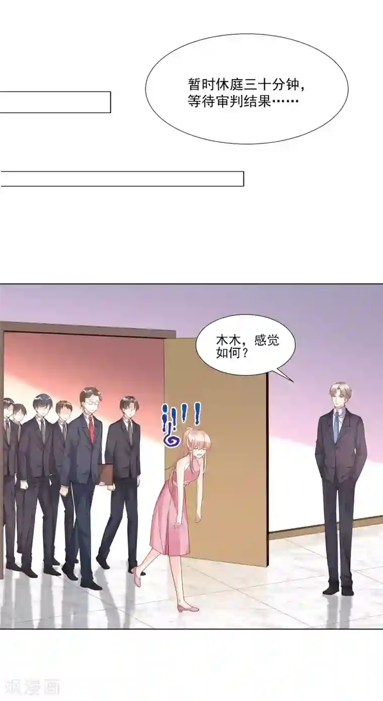 独家宠爱：我的甜心宝贝第97话 女主坐实杀人罪名？