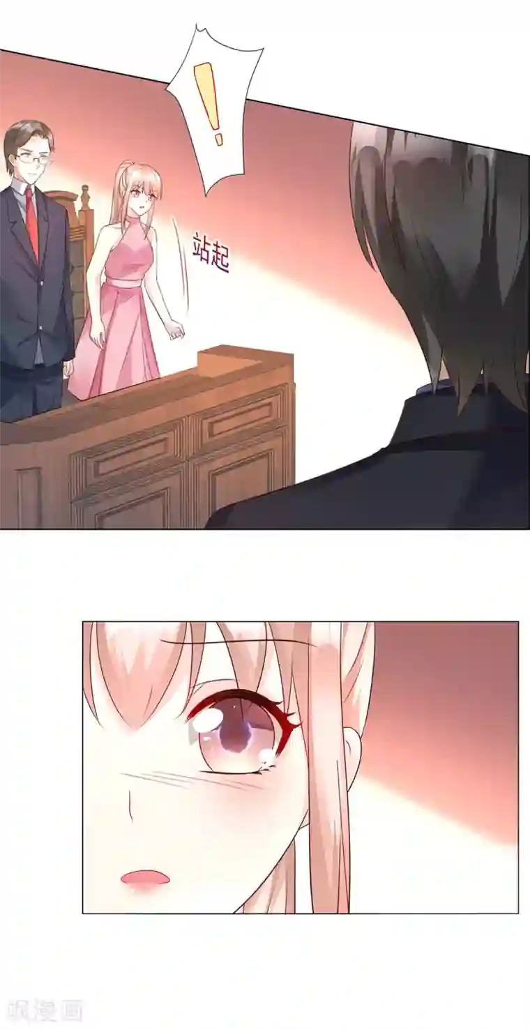 独家宠爱：我的甜心宝贝第97话 女主坐实杀人罪名？