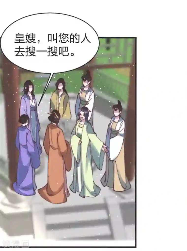 医妃倾城：王妃要休夫第89话 误会？