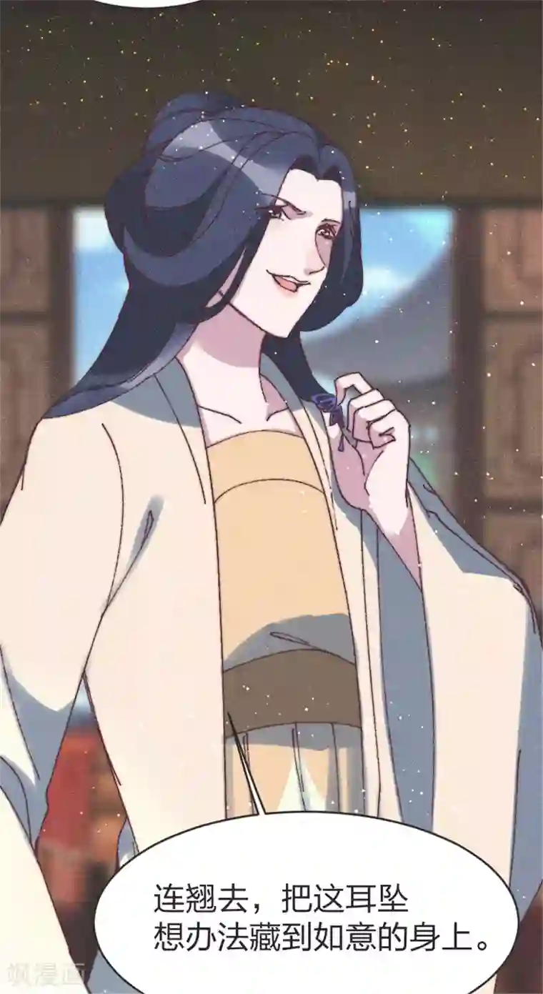 医妃倾城：王妃要休夫第89话 误会？