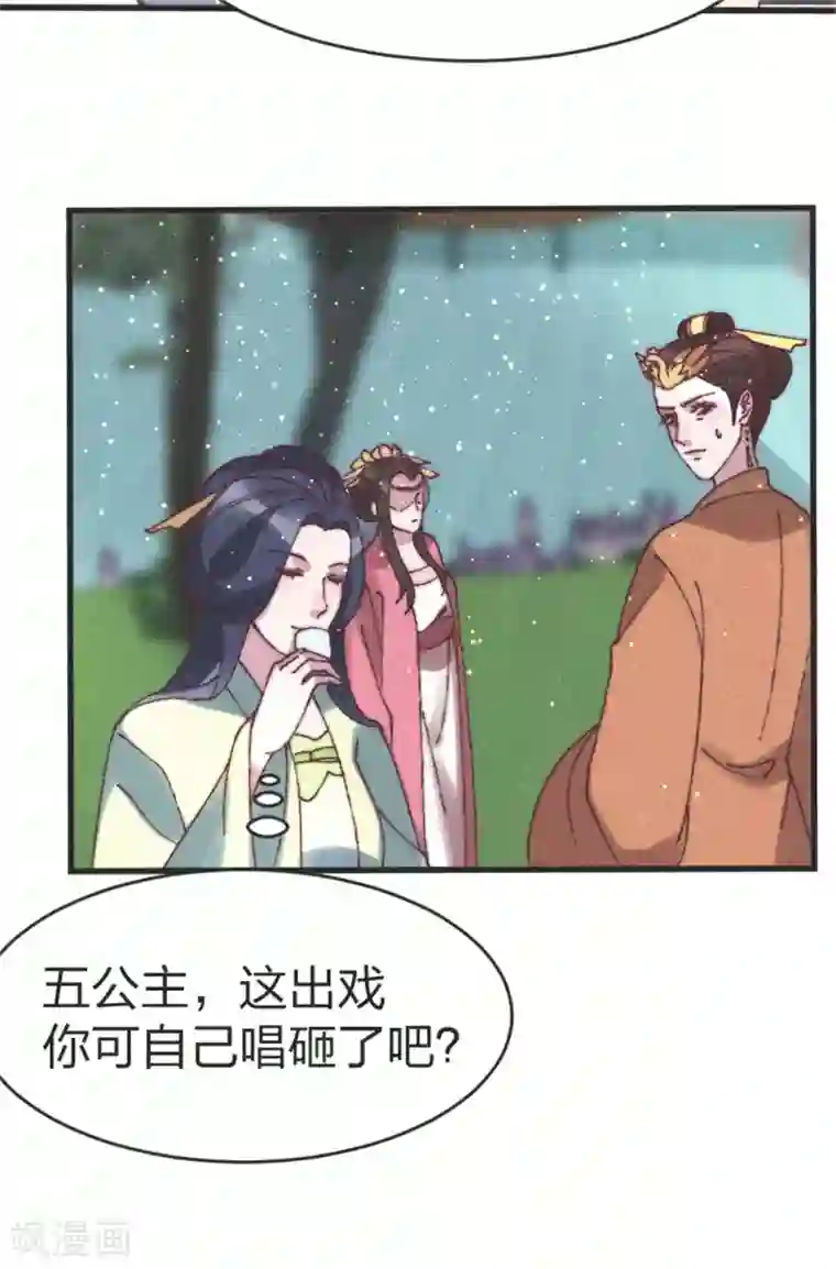 医妃倾城：王妃要休夫第89话 误会？