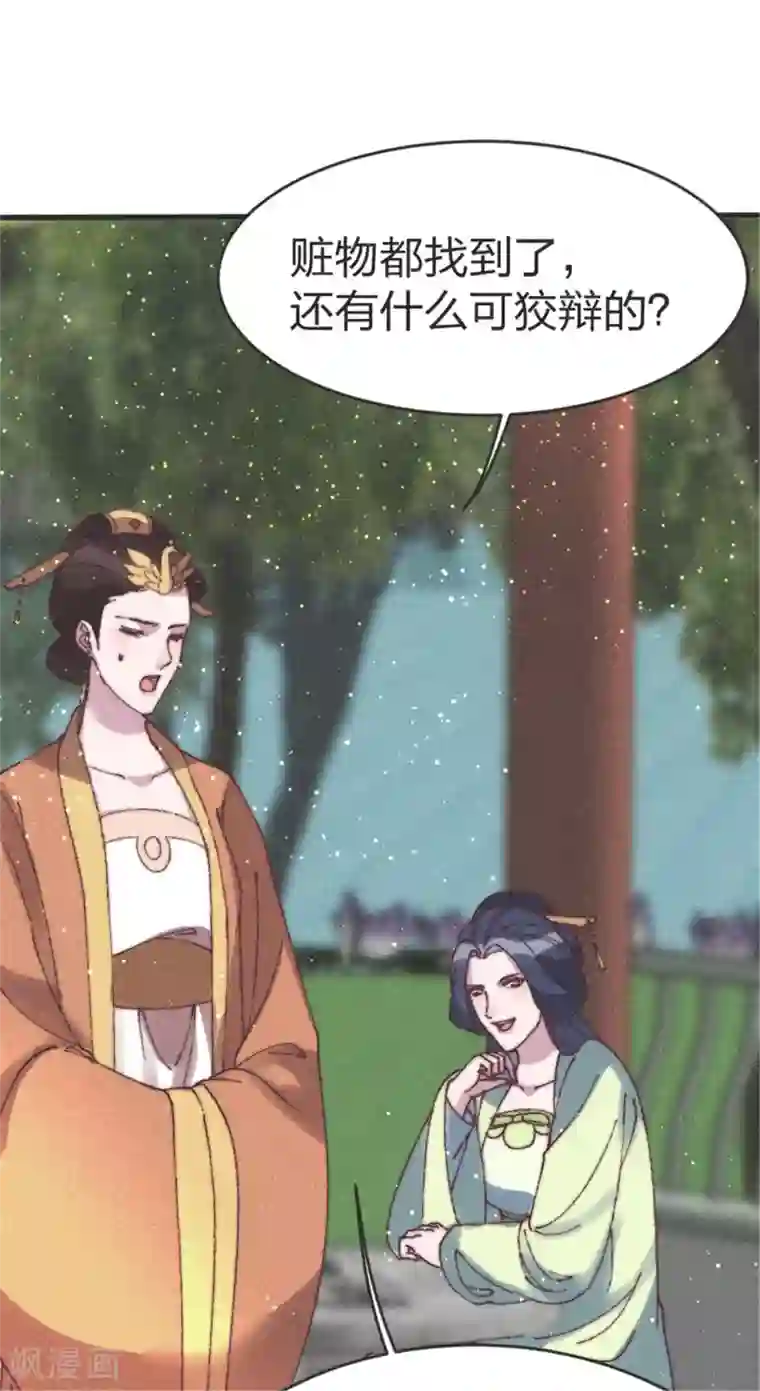 医妃倾城：王妃要休夫第89话 误会？