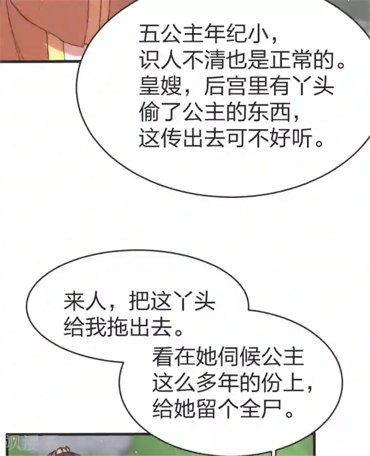 医妃倾城：王妃要休夫第89话 误会？