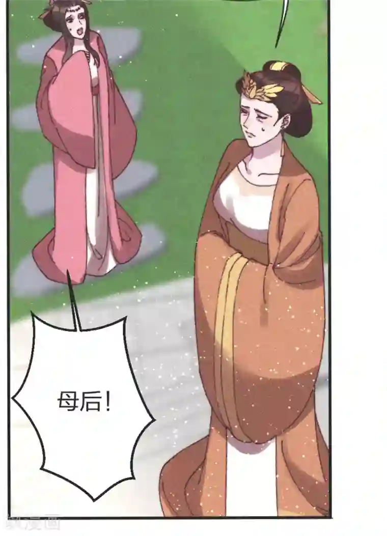 医妃倾城：王妃要休夫第89话 误会？