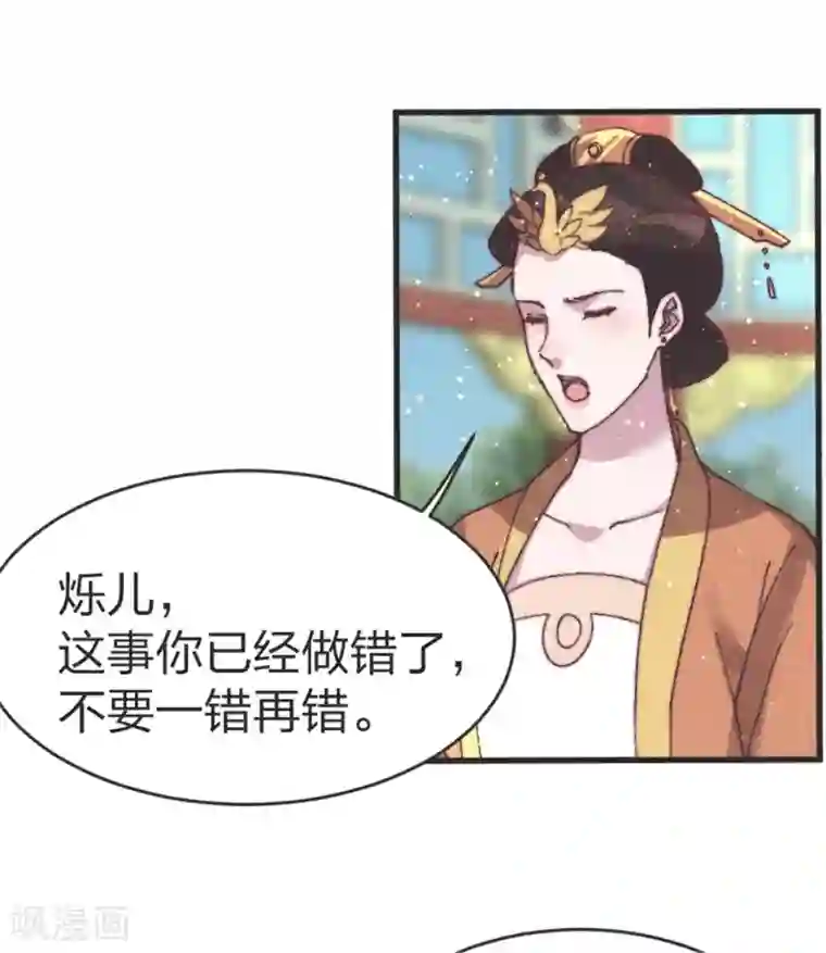 医妃倾城：王妃要休夫第89话 误会？