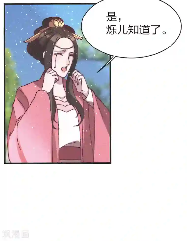 医妃倾城：王妃要休夫第89话 误会？
