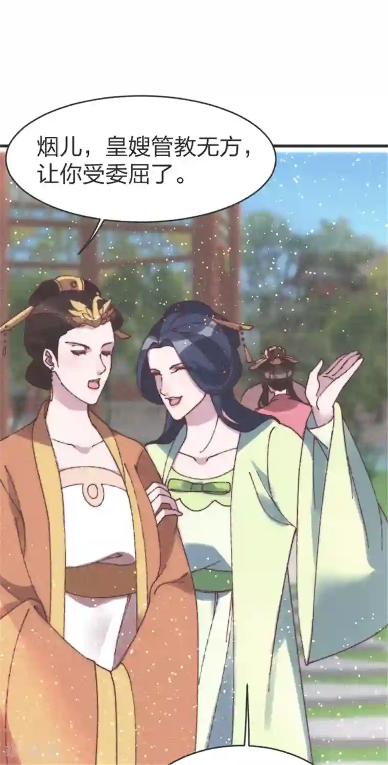 医妃倾城：王妃要休夫第89话 误会？