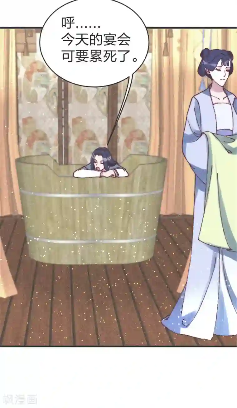 医妃倾城：王妃要休夫第89话 误会？