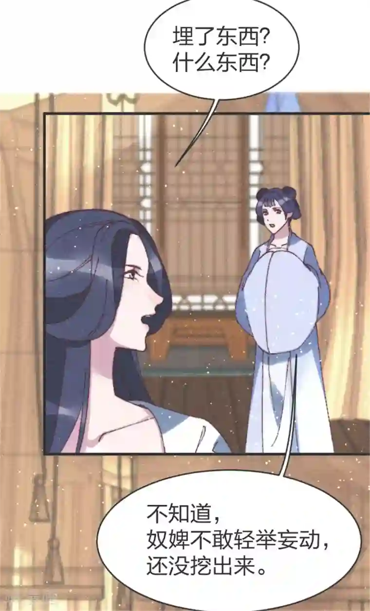 医妃倾城：王妃要休夫第89话 误会？