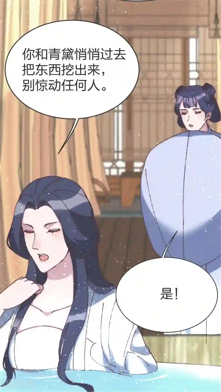 医妃倾城：王妃要休夫第89话 误会？