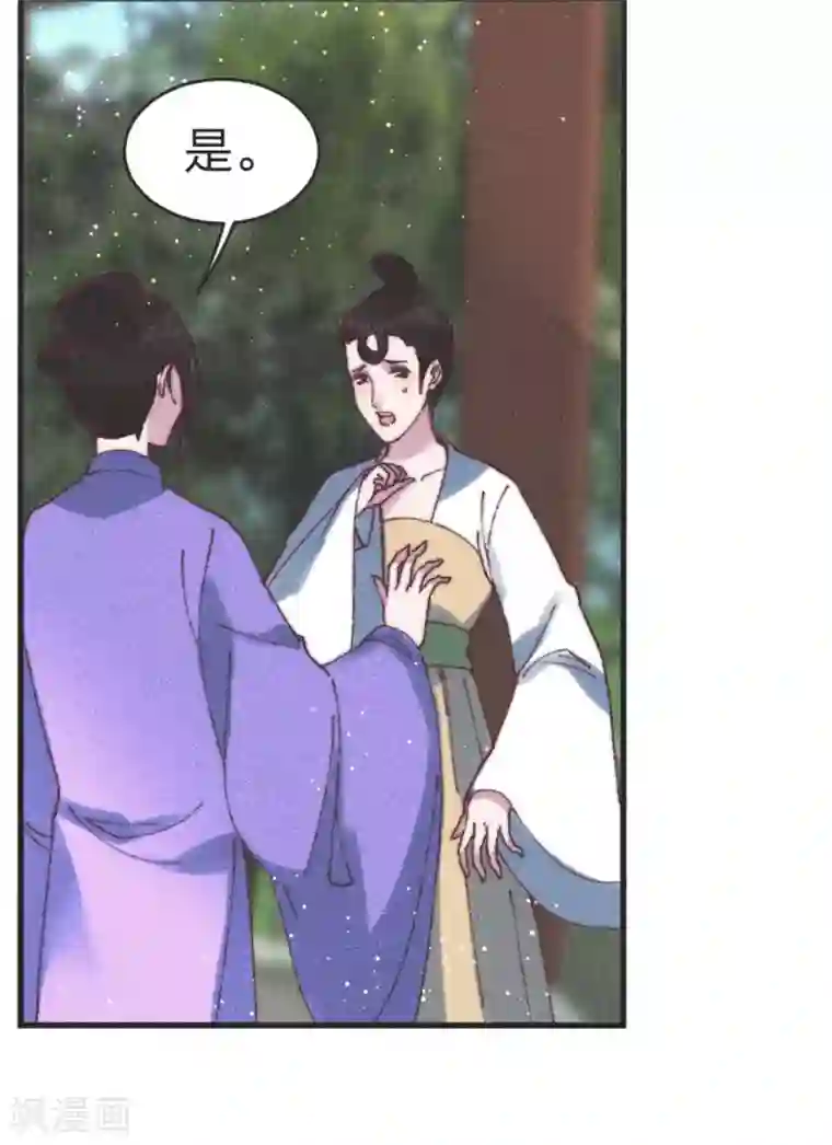 医妃倾城：王妃要休夫第89话 误会？