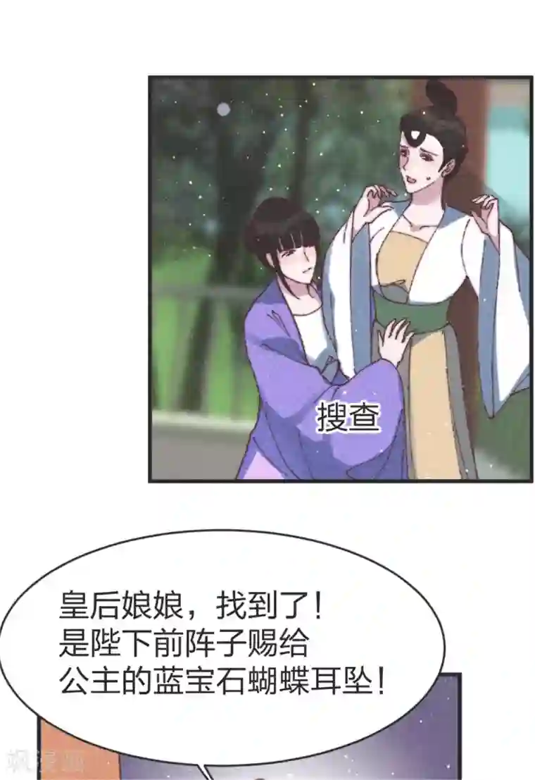 医妃倾城：王妃要休夫第89话 误会？