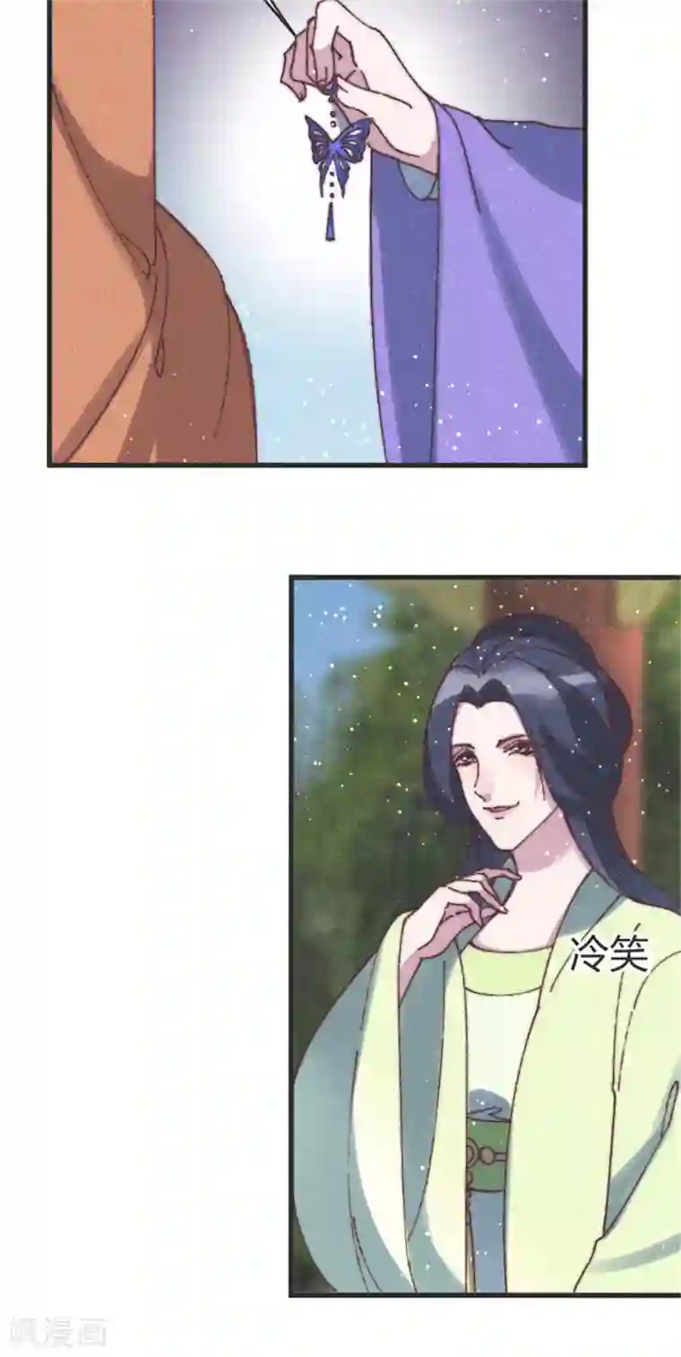 医妃倾城：王妃要休夫第89话 误会？
