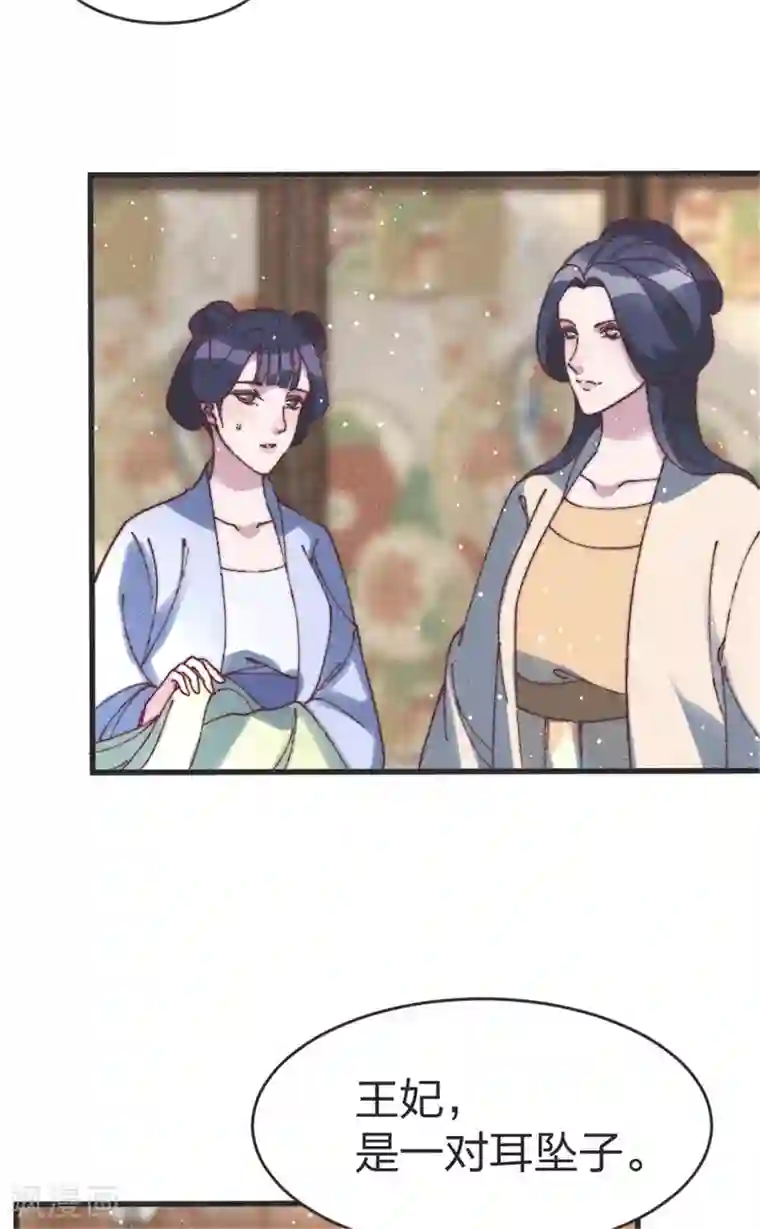医妃倾城：王妃要休夫第89话 误会？